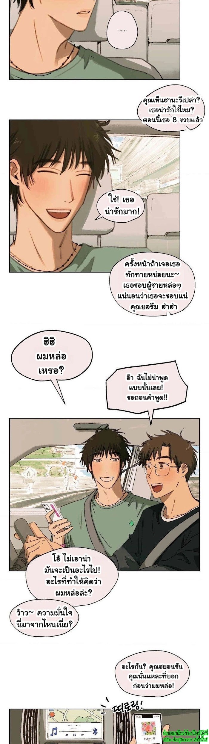 First of Summers EP 6
